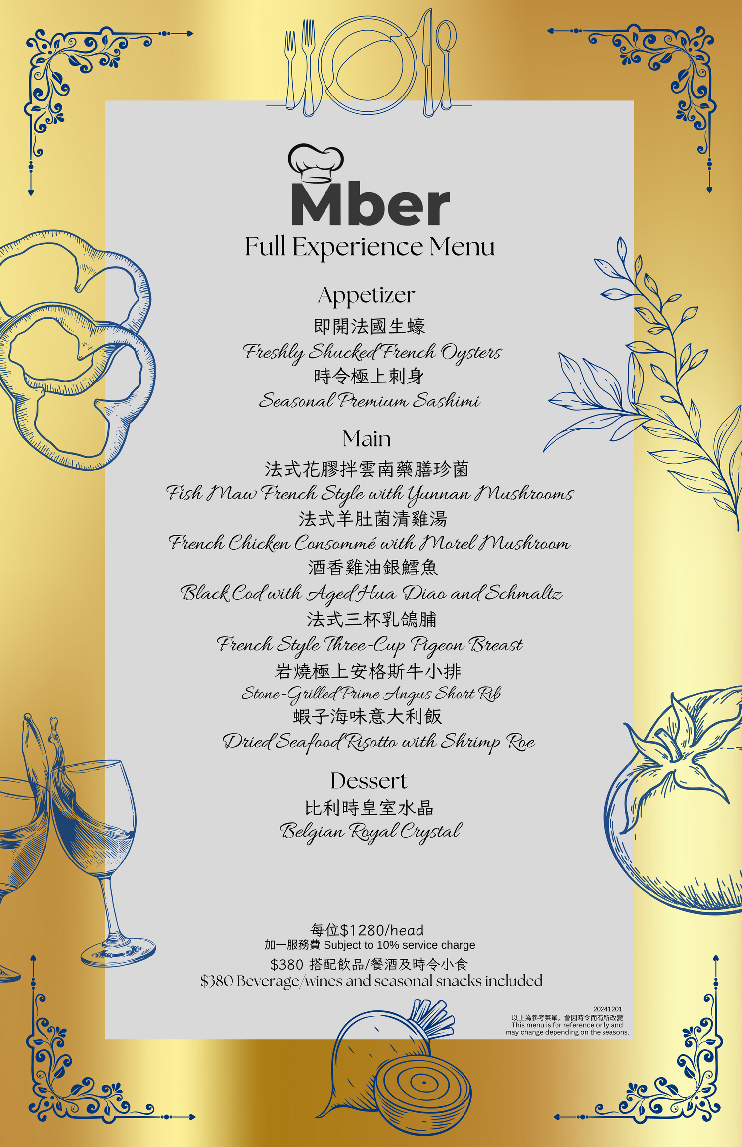 Full Experience Menu $1280/位 (二人起)