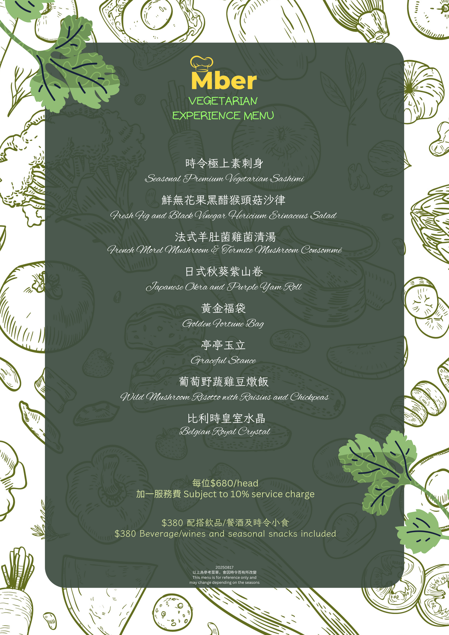 Vegetarian Experience Menu $680/位 (二人起)