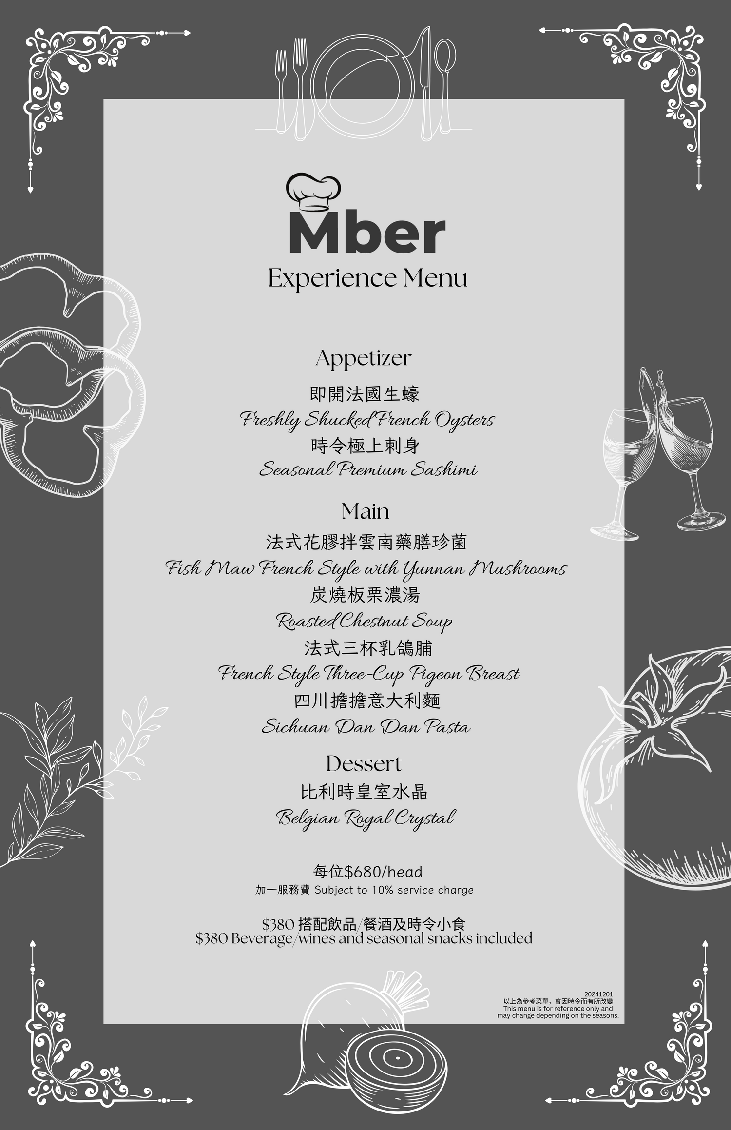 Experience Menu $680/位 (二人起)