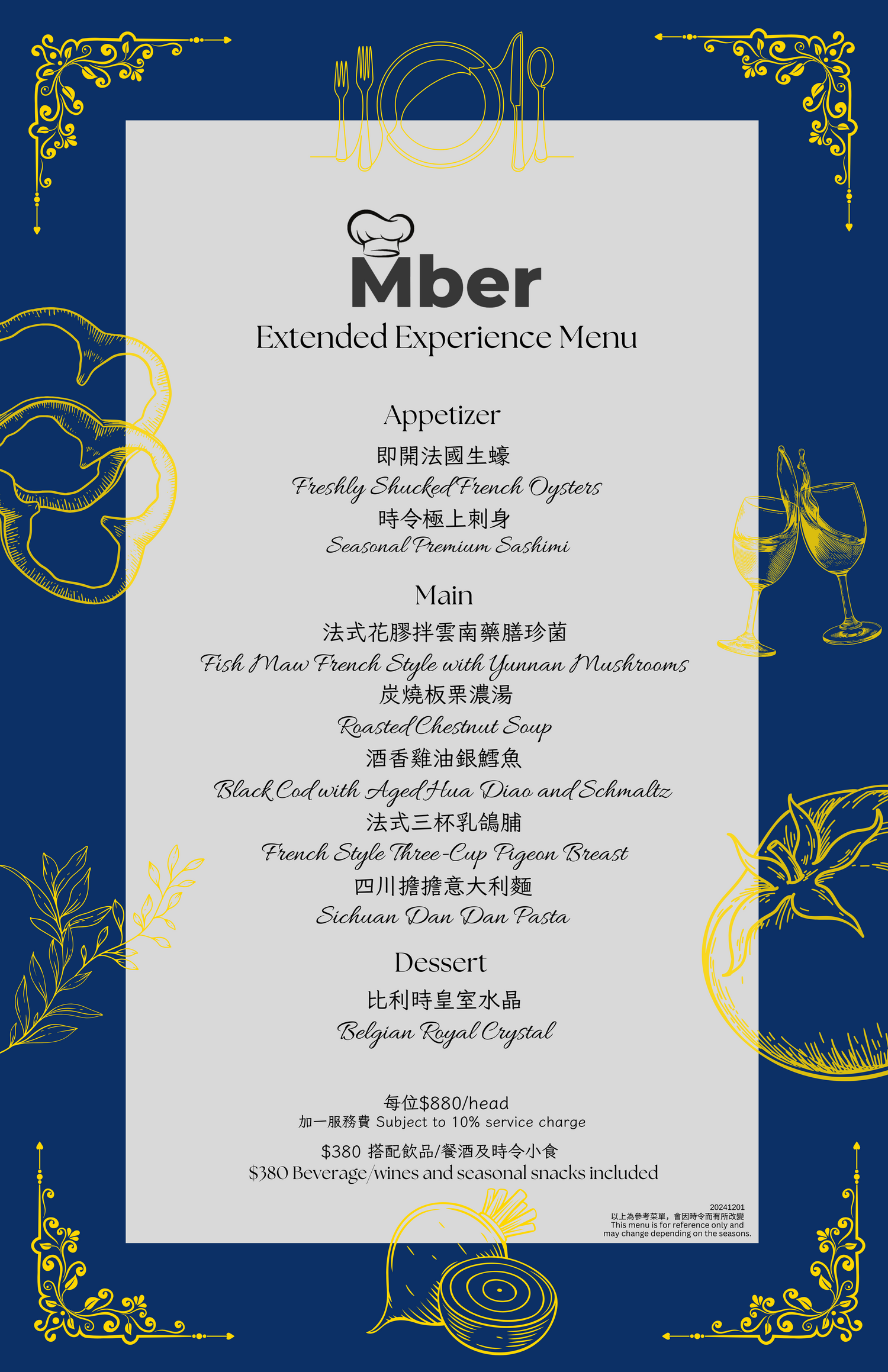 Extended Experience Menu $880/位 (二人起)