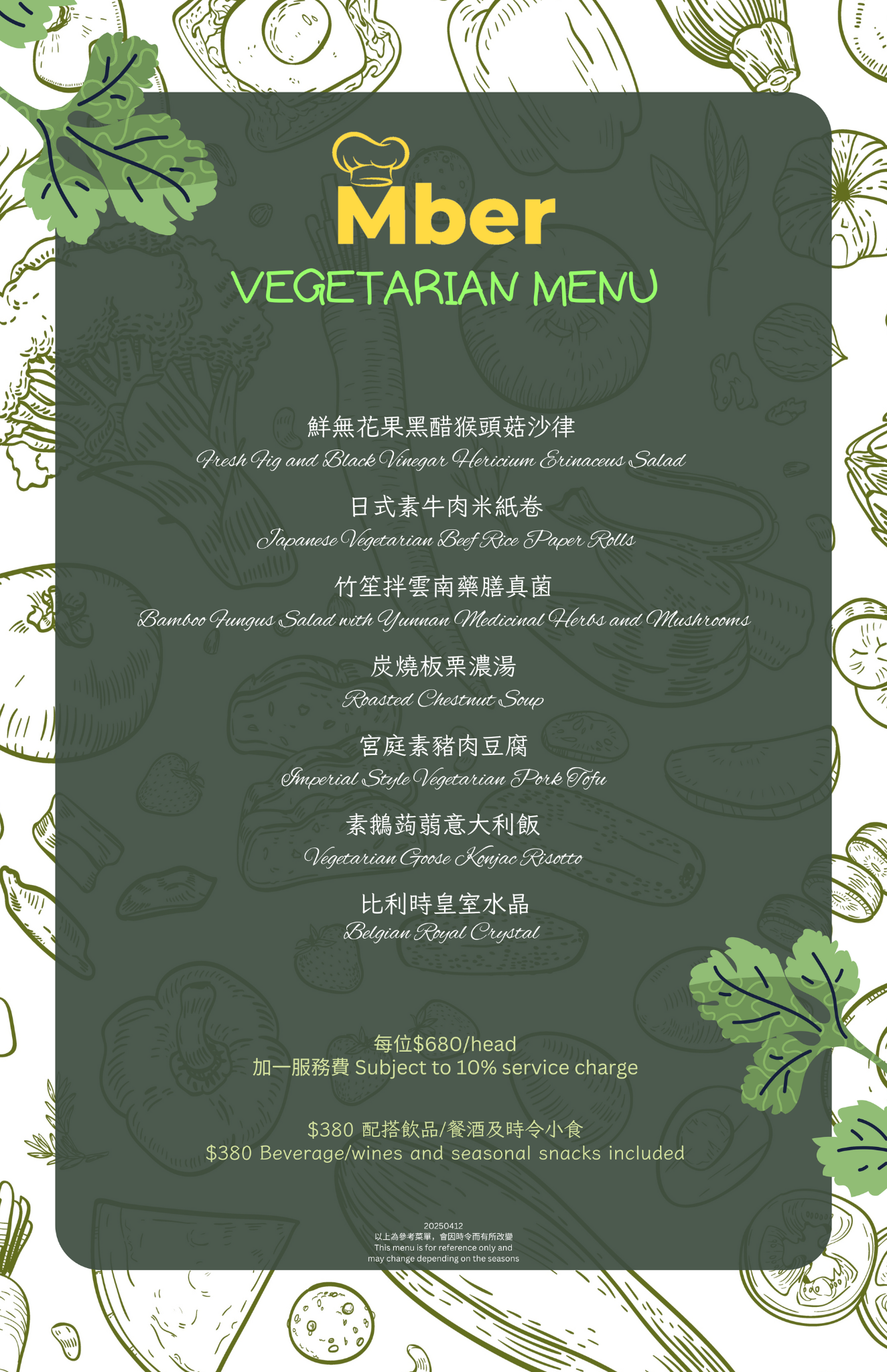 Vegetarian Menu $680/位 (二人起）